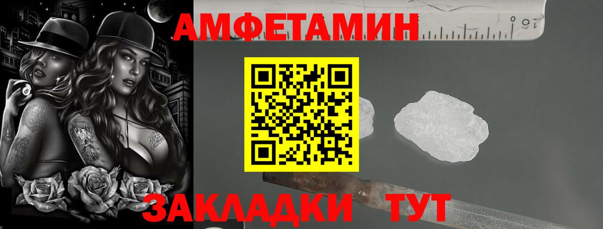 Amphetamine 98% Нижний Новгород