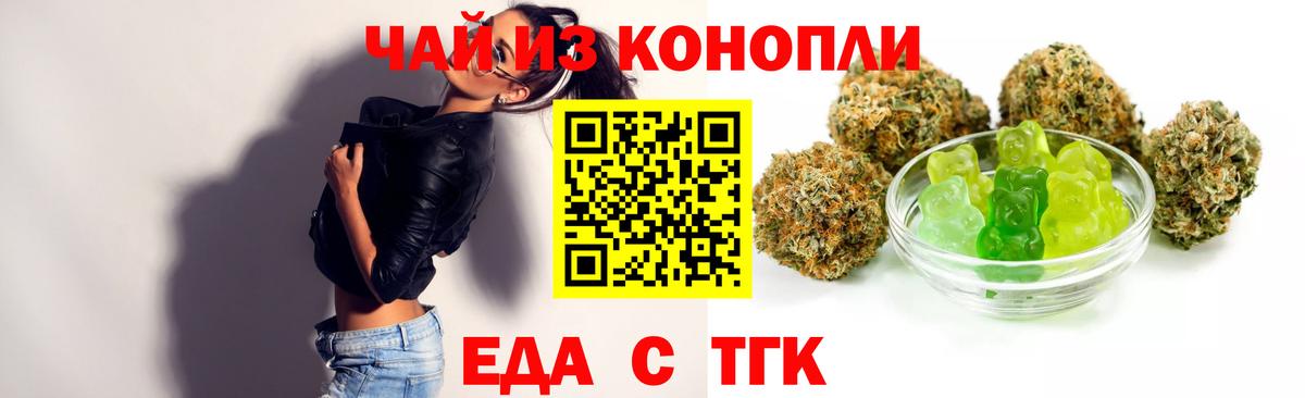 Нижний Новгород  Cannafood конопля  Вход с VPN 