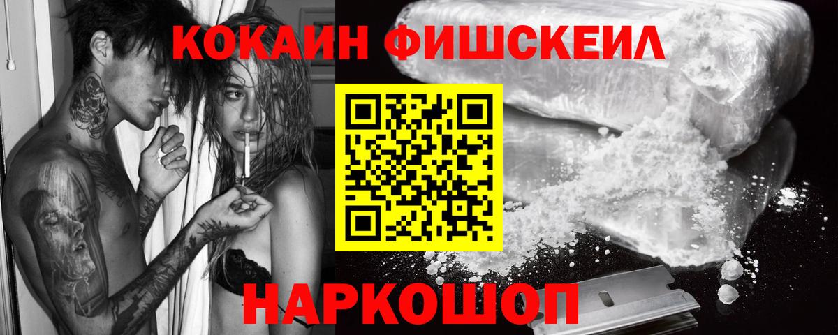 Кокаин 99%  Cocaine VHQ  Нижний Новгород  Вход с VPN 