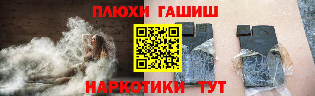 ГАШ Cannabis  ГАШ 40% ТГК  Вход с VPN  Нижний Новгород 