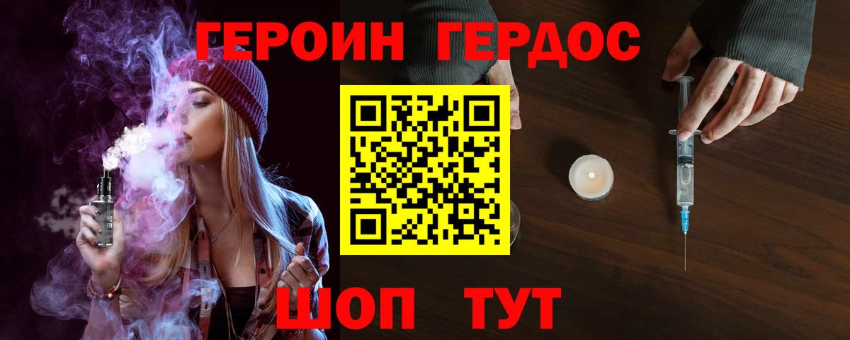 Нижний Новгород  Героин  Вход с VPN  Героин гречка 