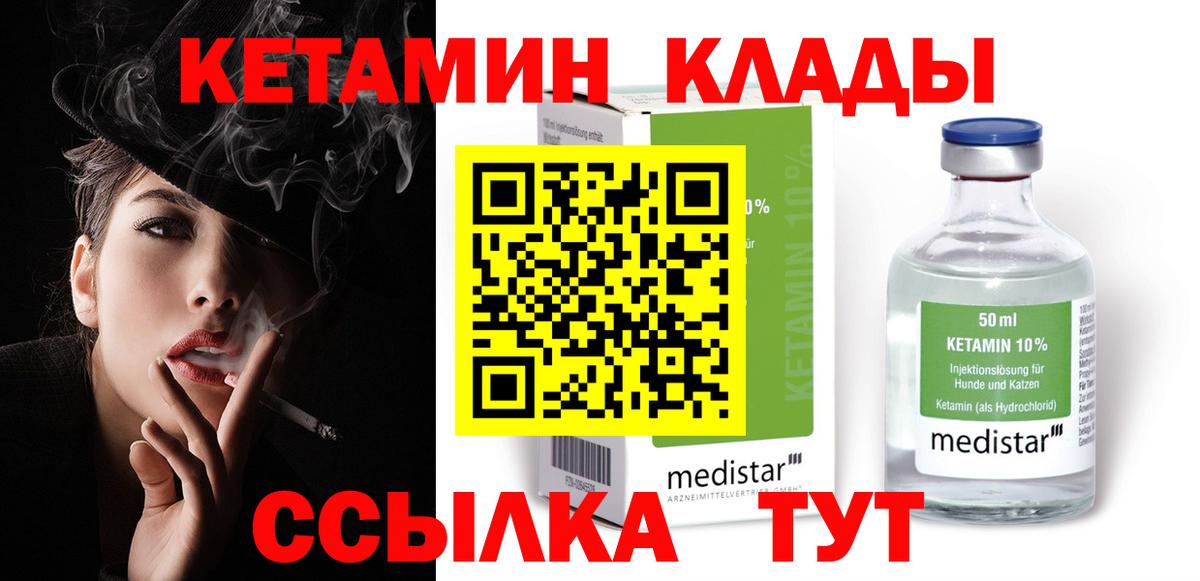 КЕТАМИН VHQ  Кетамин VHQ  Нижний Новгород  Вход с VPN 
