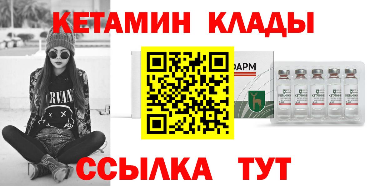 Кетамин ketamine Нижний Новгород