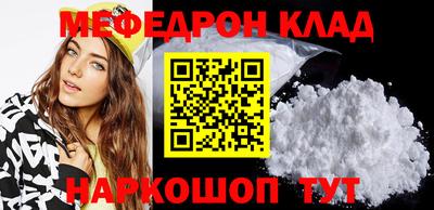 мяу мяу мука Славянск-на-Кубани