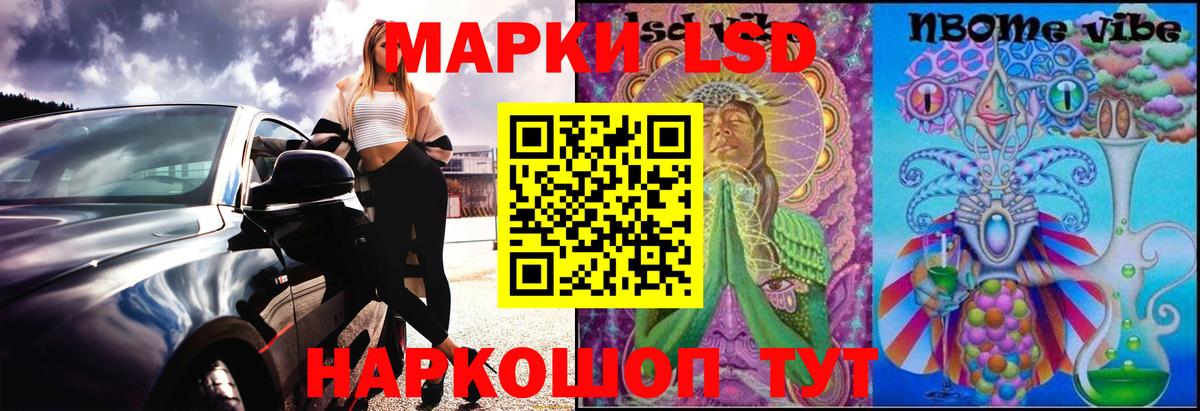 Нижний Новгород  LSD-25 экстази кислота  Вход с VPN  LSD-25 экстази  ЛСД экстази ecstasy 
