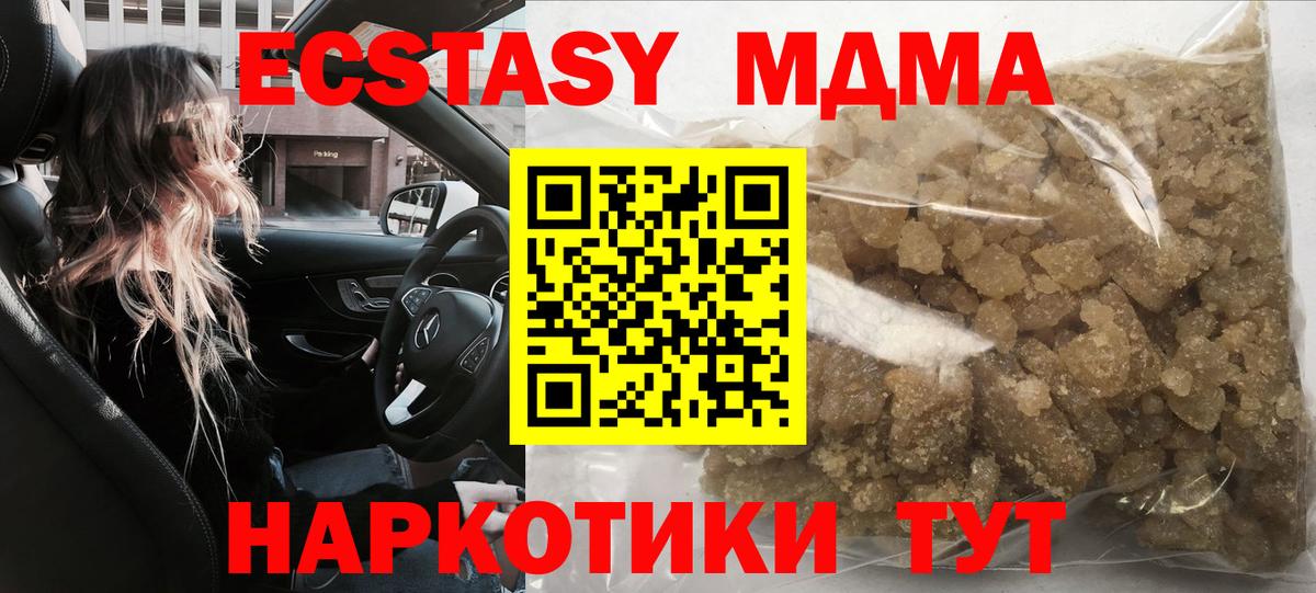 МДМА  MDMA Molly  МДМА кристаллы  Вход с VPN  Нижний Новгород 
