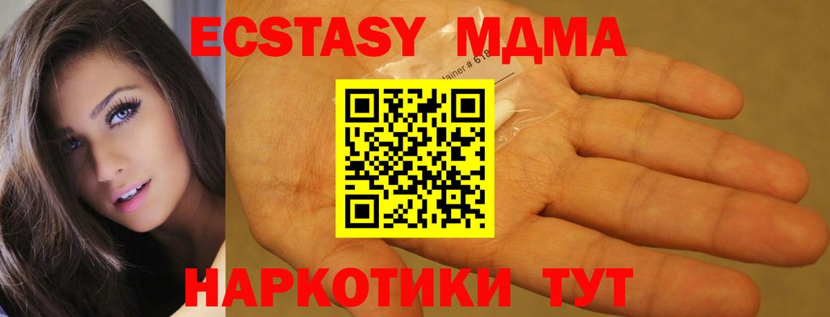 МДМА кристаллы Нижний Новгород