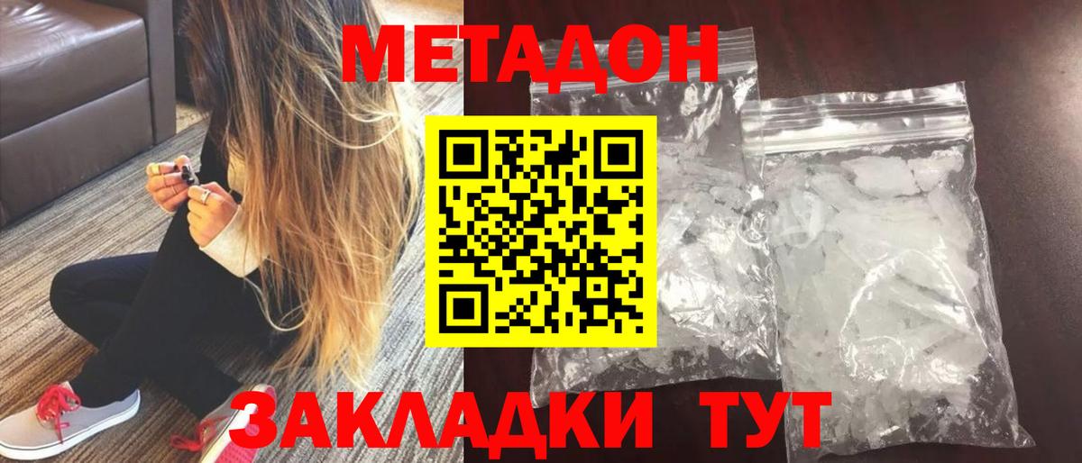 A PVP СК   АМФЕТАМИН кристаллы  Каннабис  COCAIN  Нижний Новгород  Мефедрон   ГАШИШ  Вход с VPN 