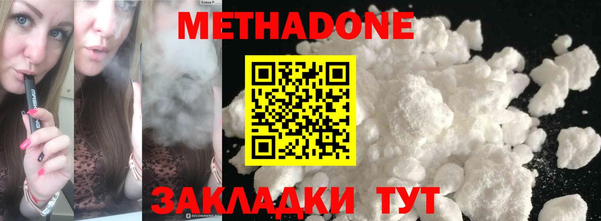 Метадон VHQ  Вход с VPN  МЕТАДОН кристалл  Нижний Новгород 