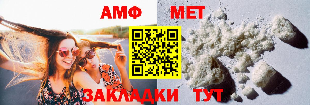 Первитин Декстрометамфетамин 99.9% Нижний Новгород