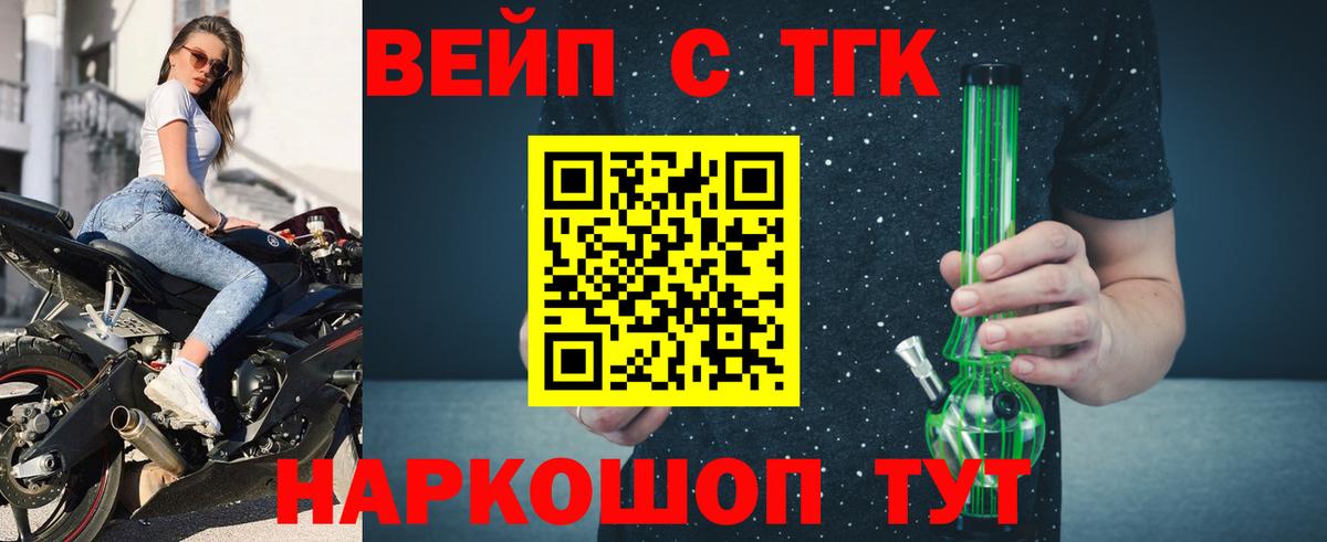 Дистиллят ТГК THC oil  Вход с VPN  Нижний Новгород 